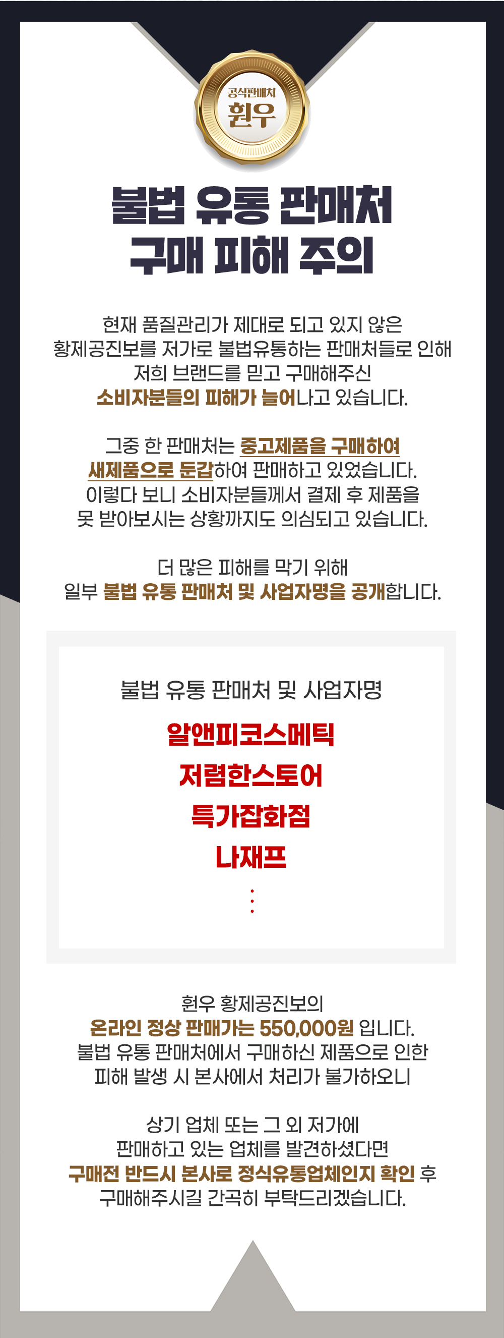 불법유통