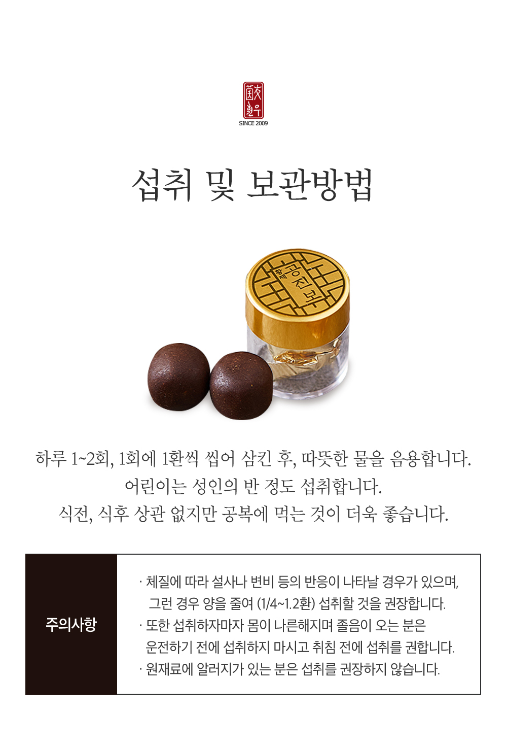 섭취보관