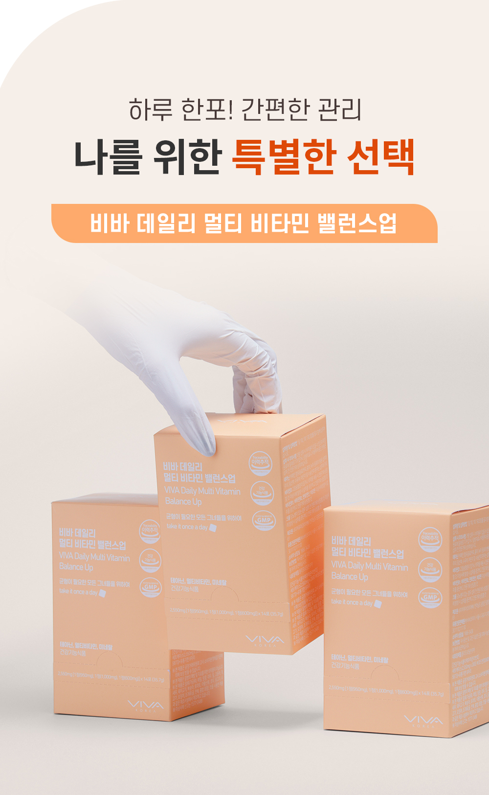 23.03.21 비타민