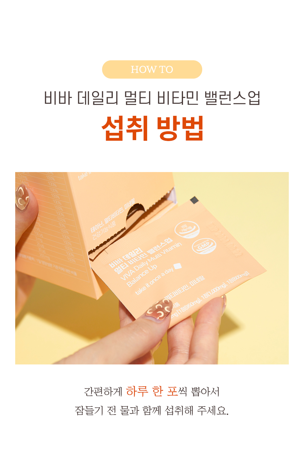 23.03.21 비타민
