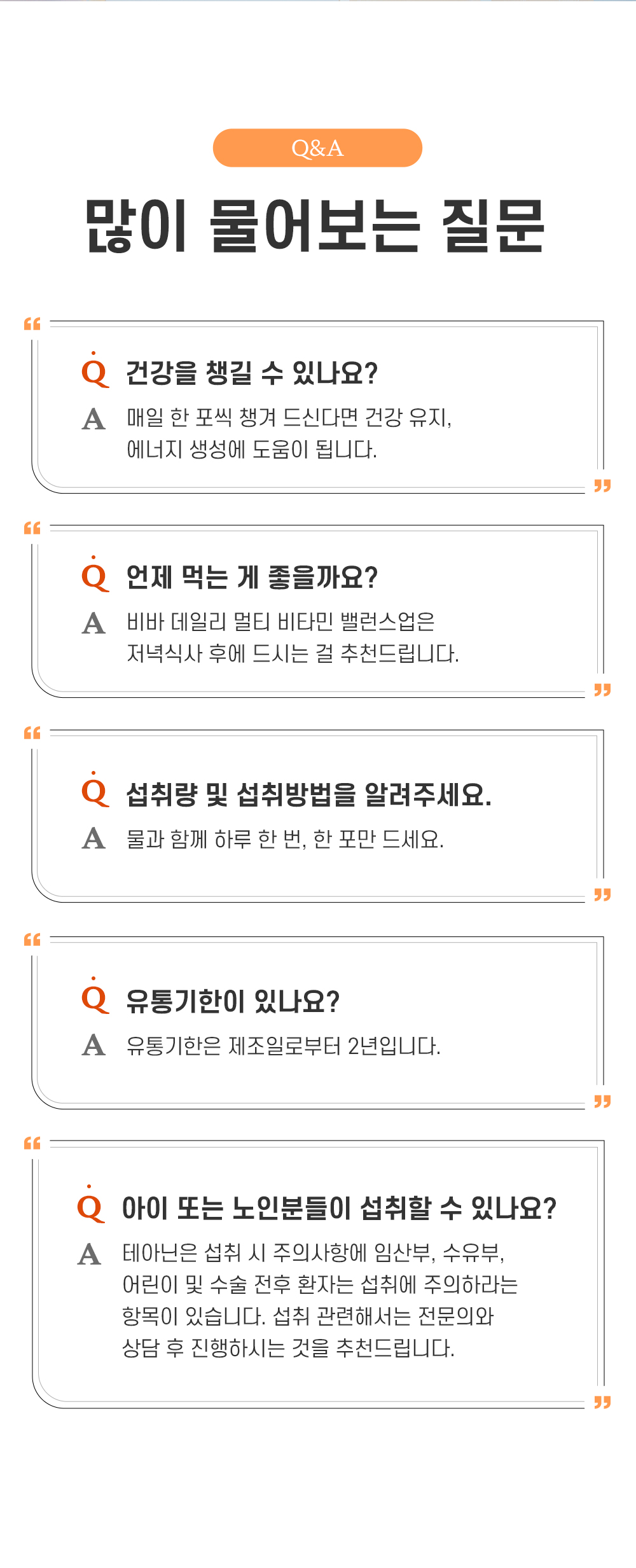 23.03.21 비타민