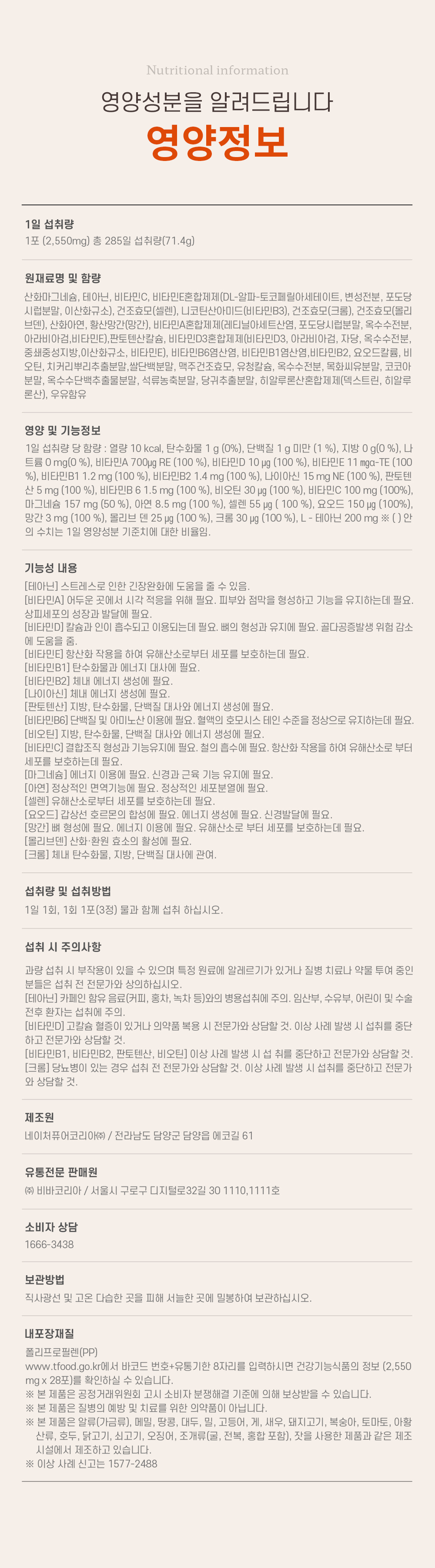 23.03.21 비타민