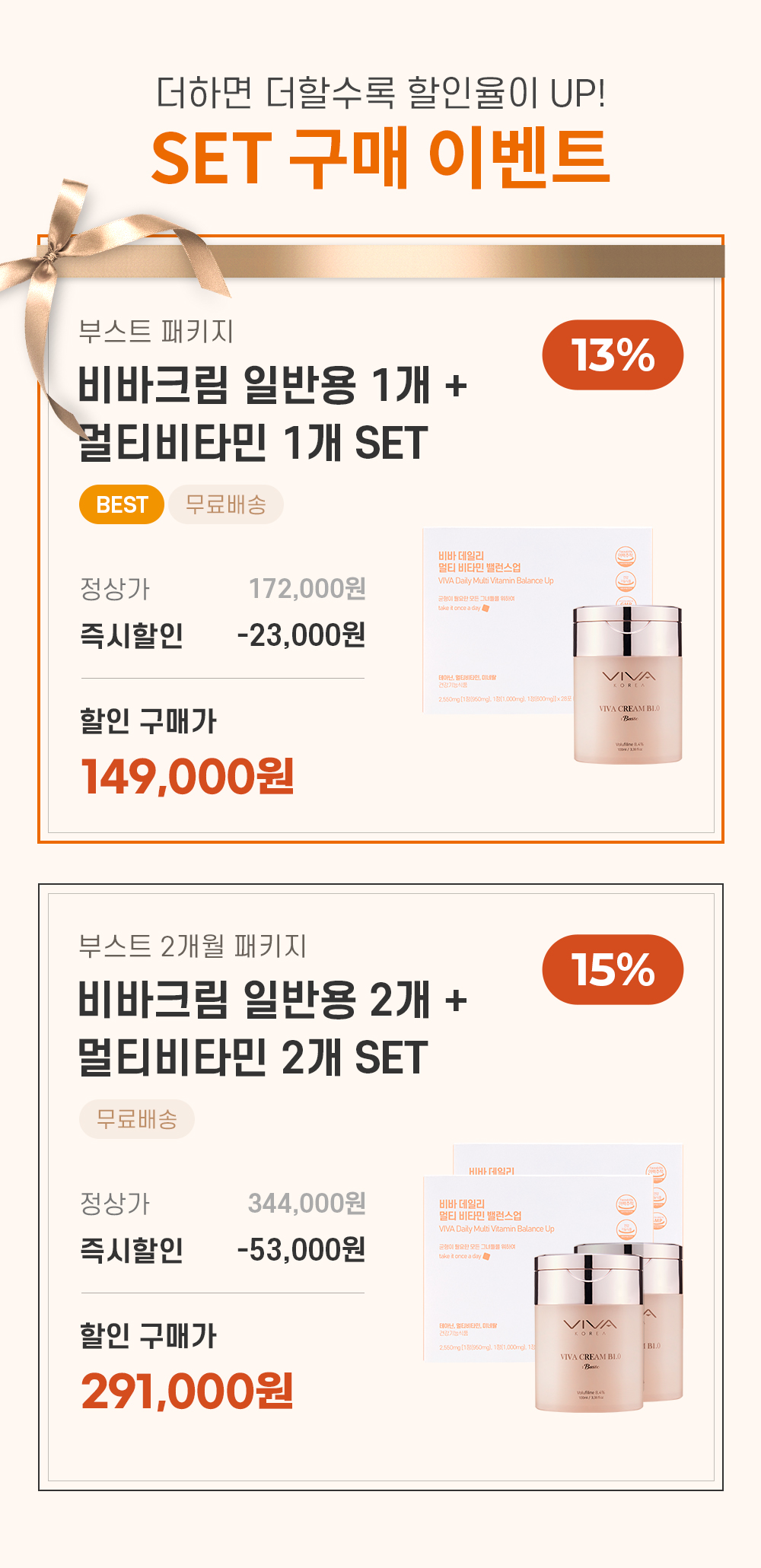 비타민상단이벤트