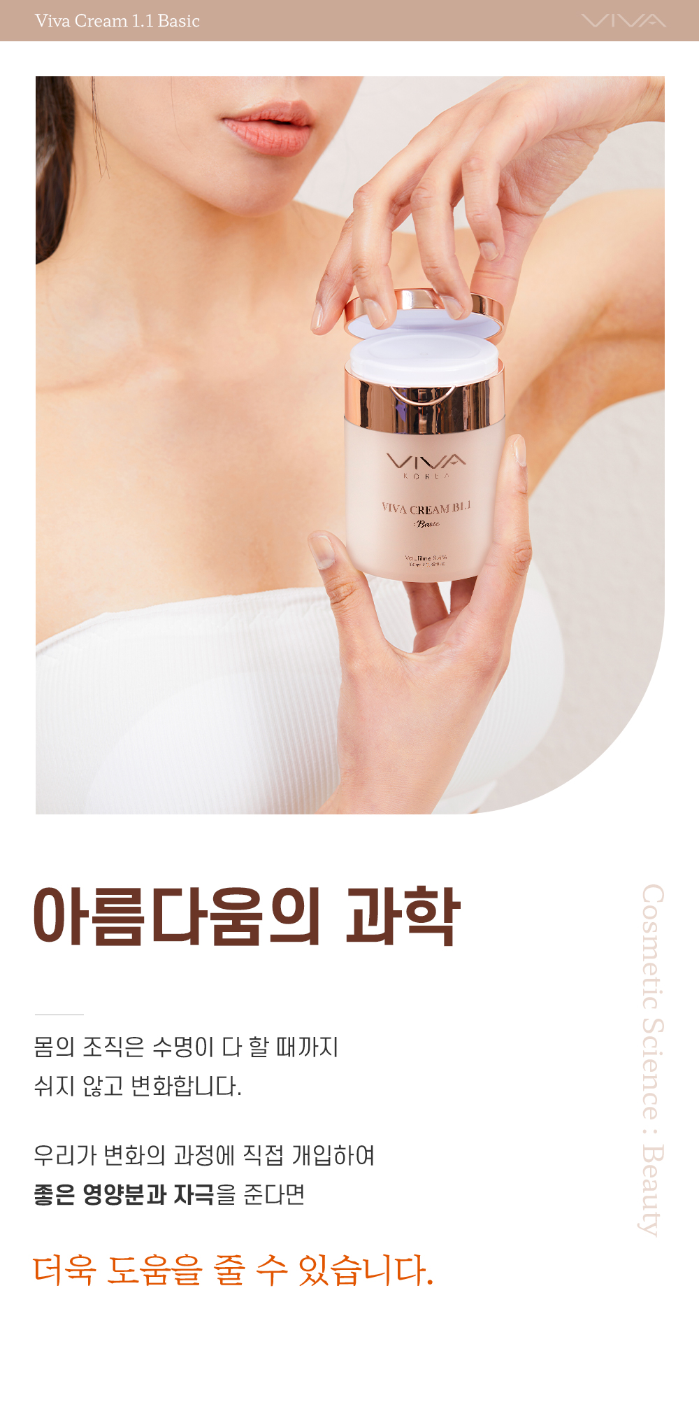 과학