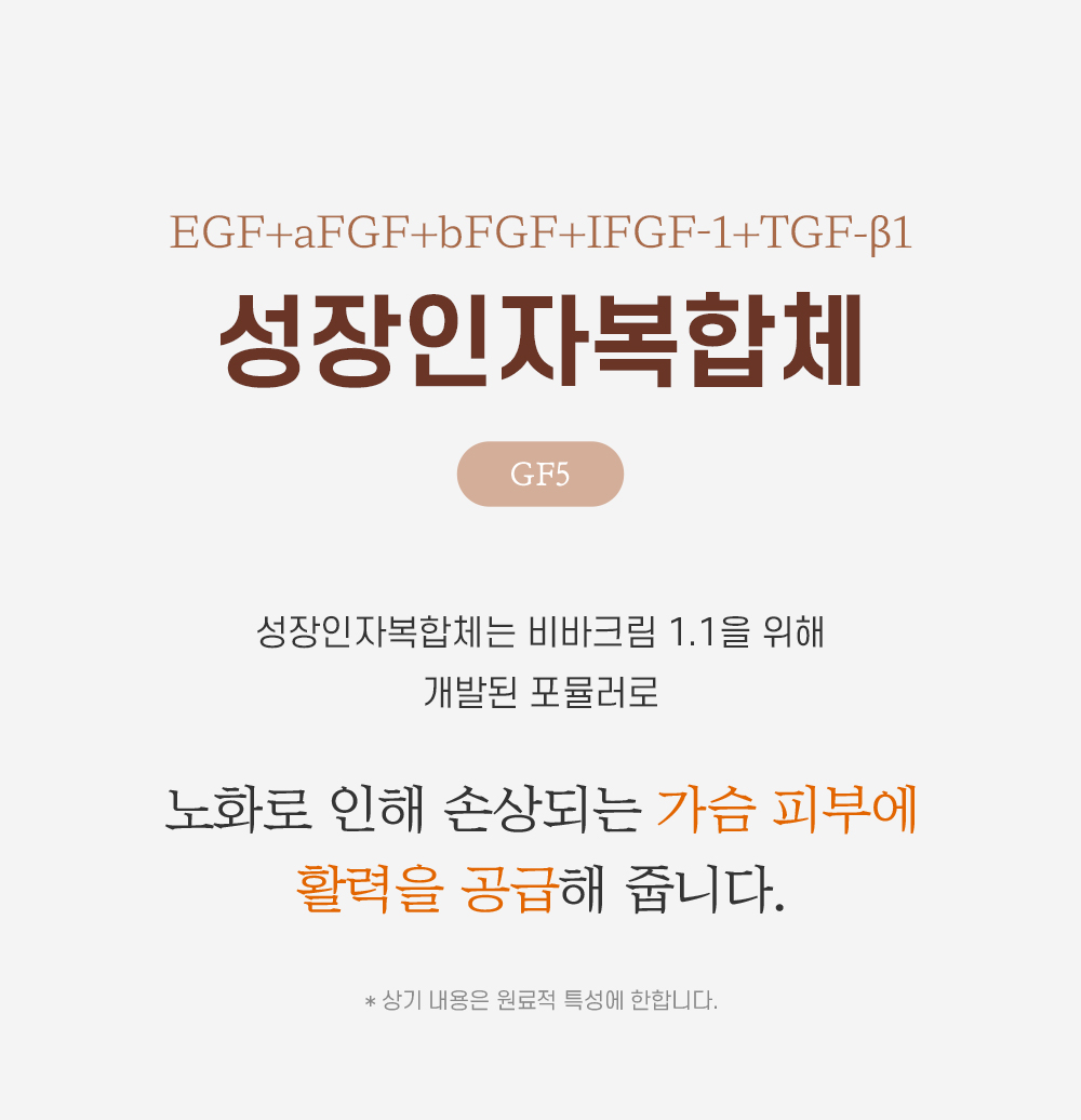 성장인자