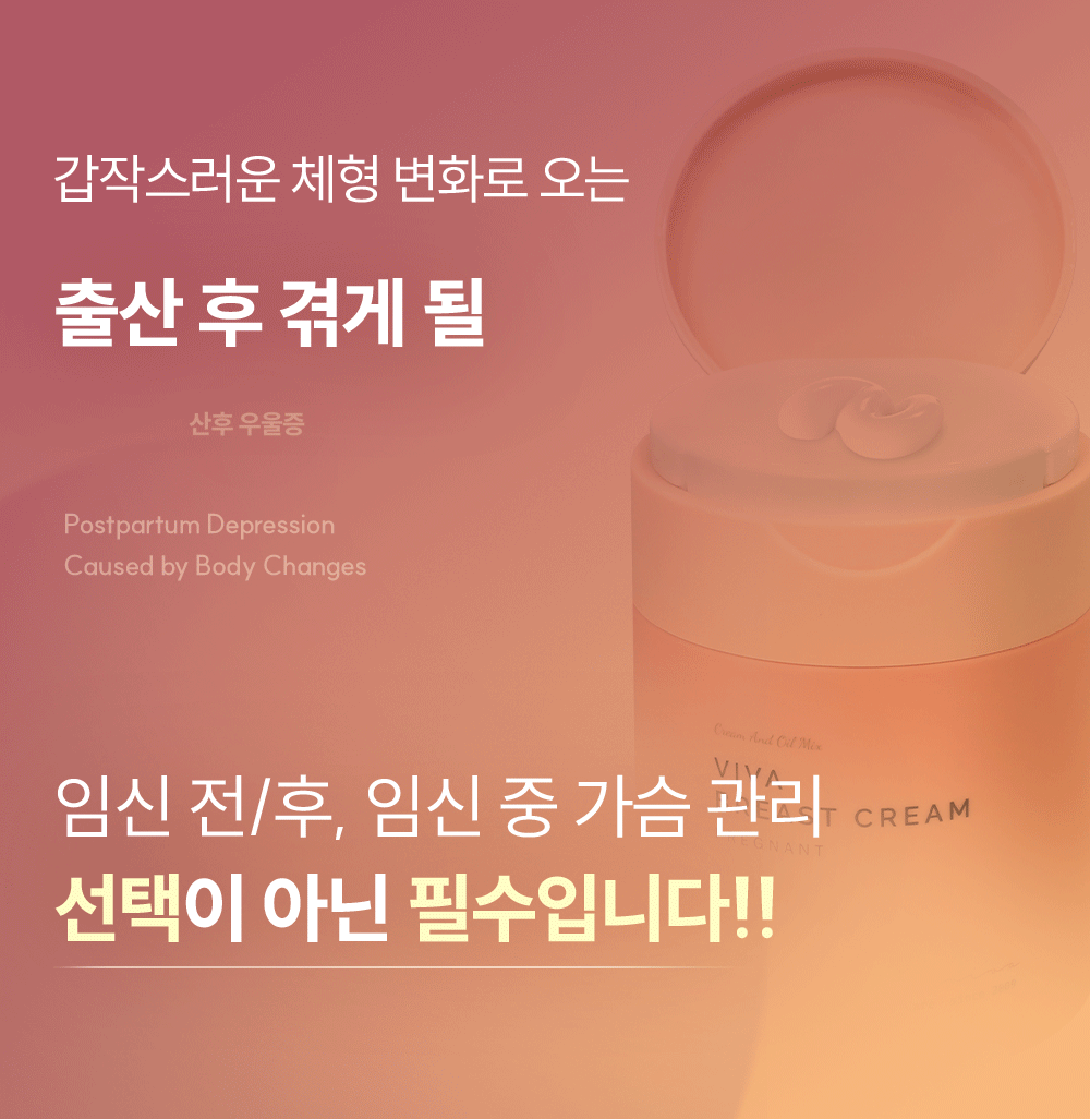 산후우울증