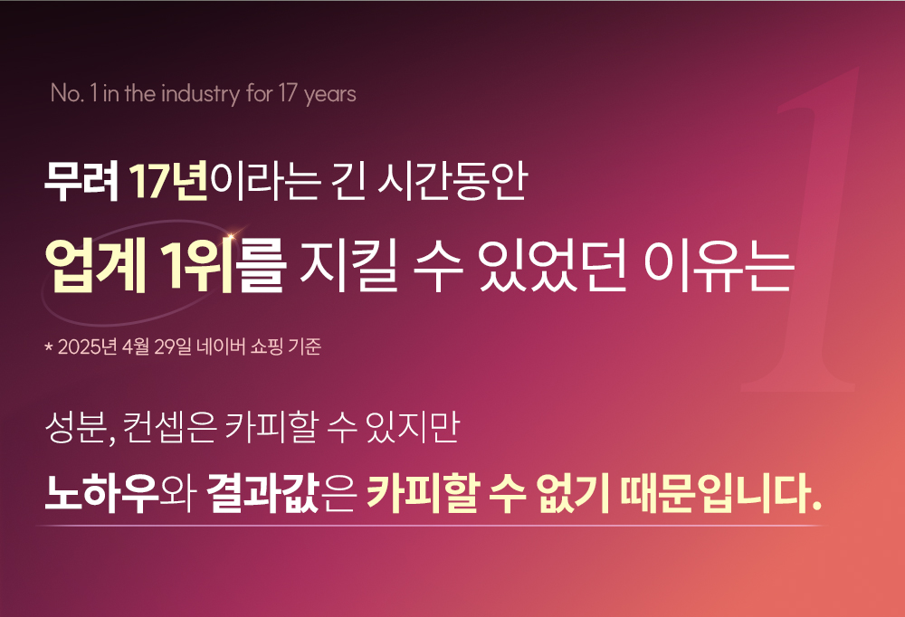 업계1위
