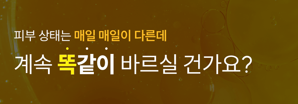똑같이