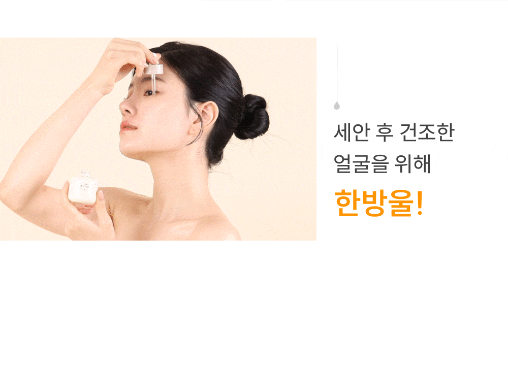 한방울3