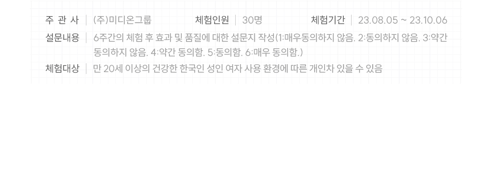 체험단3
