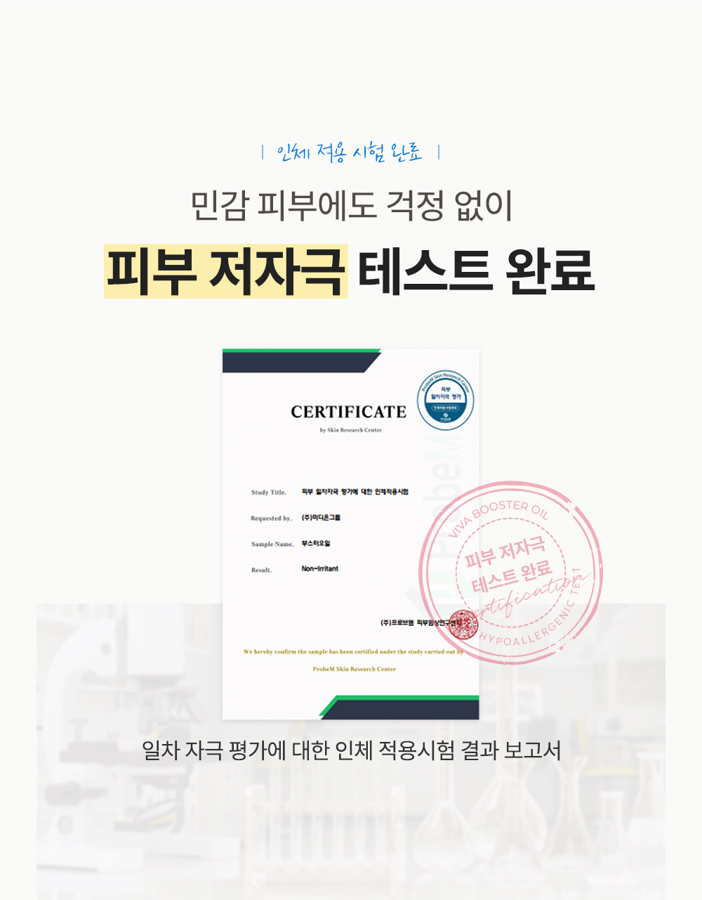 저자극