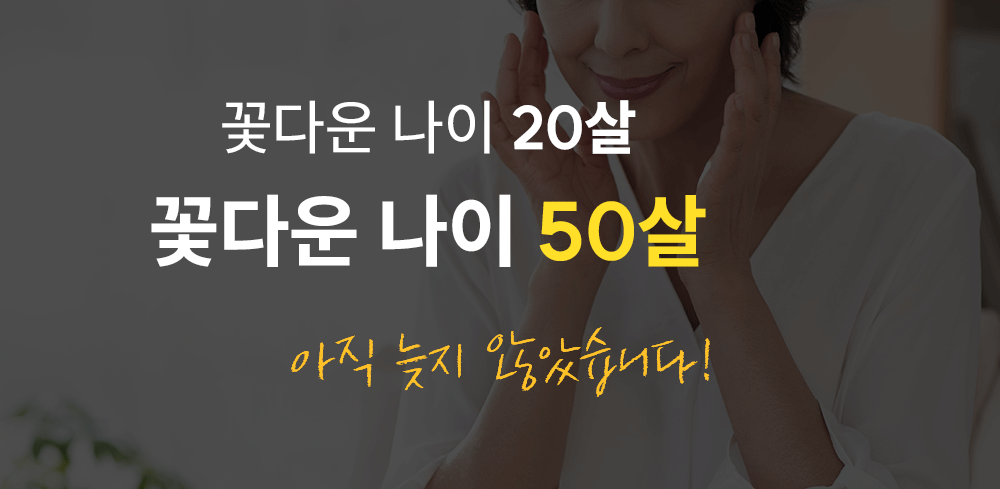 50살