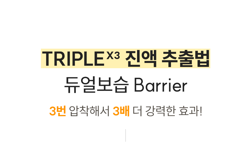 추출법1