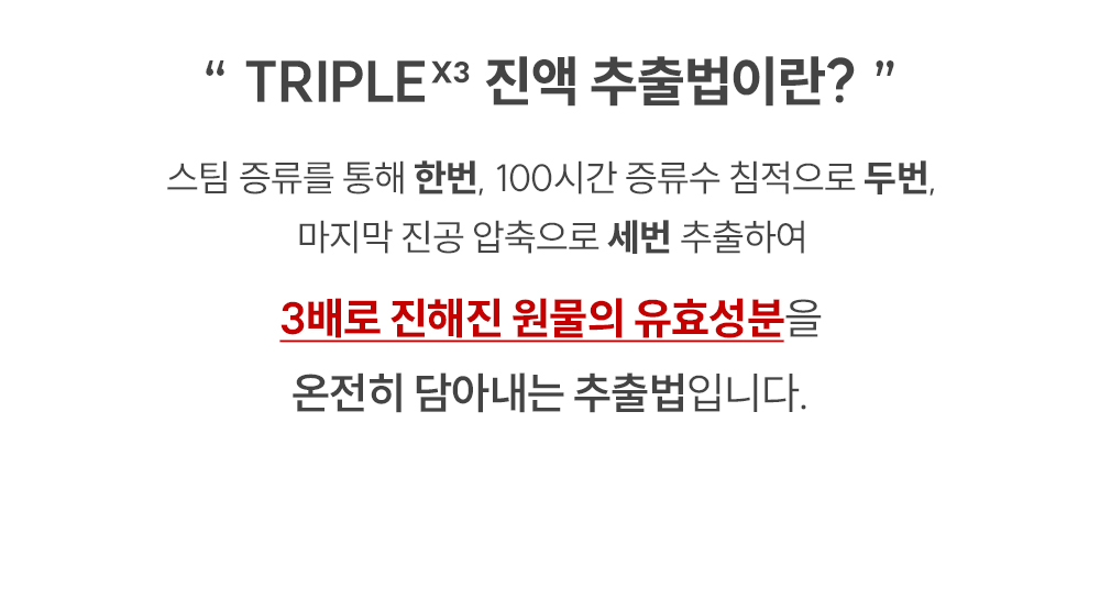 추출법3