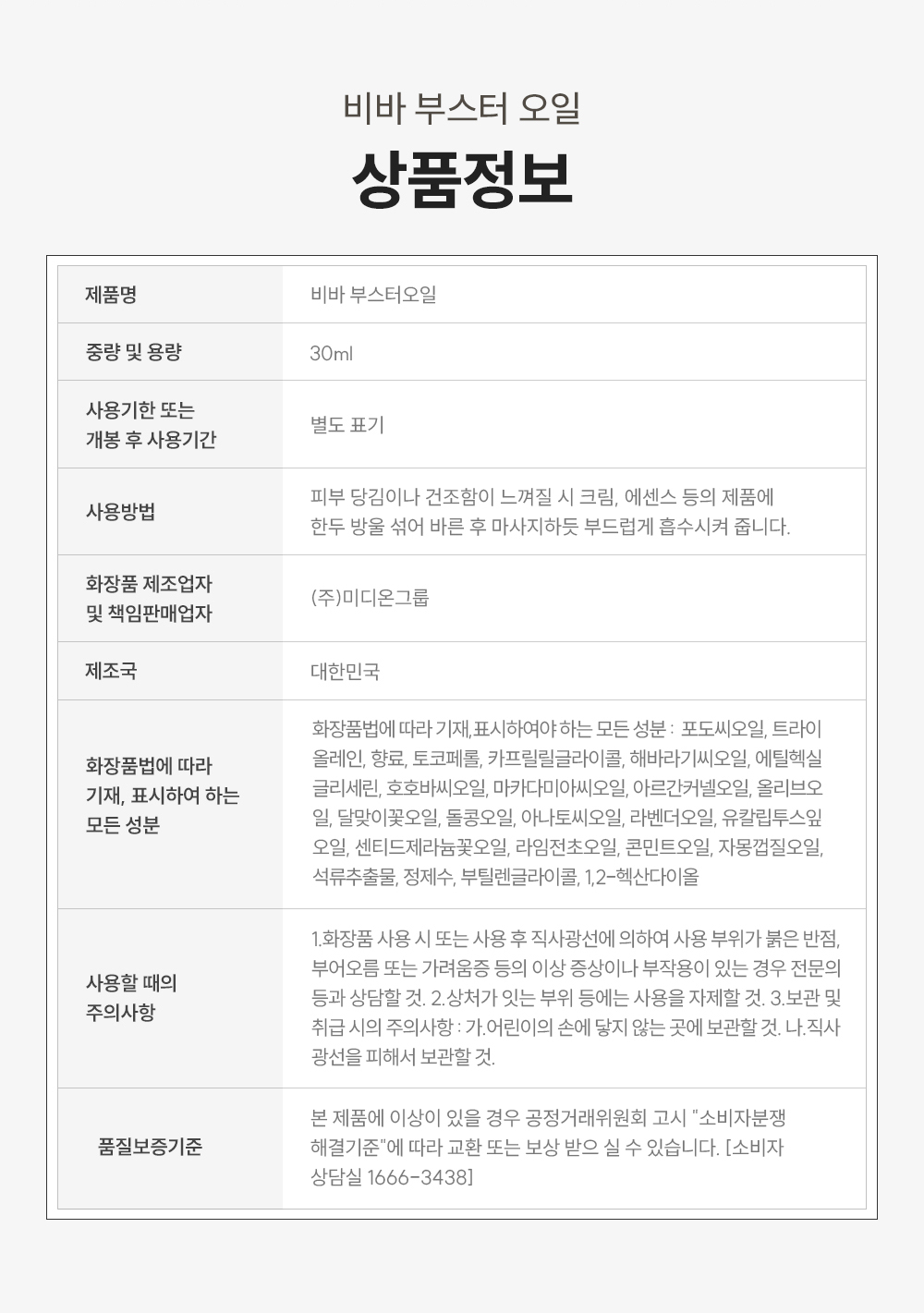 제품정보