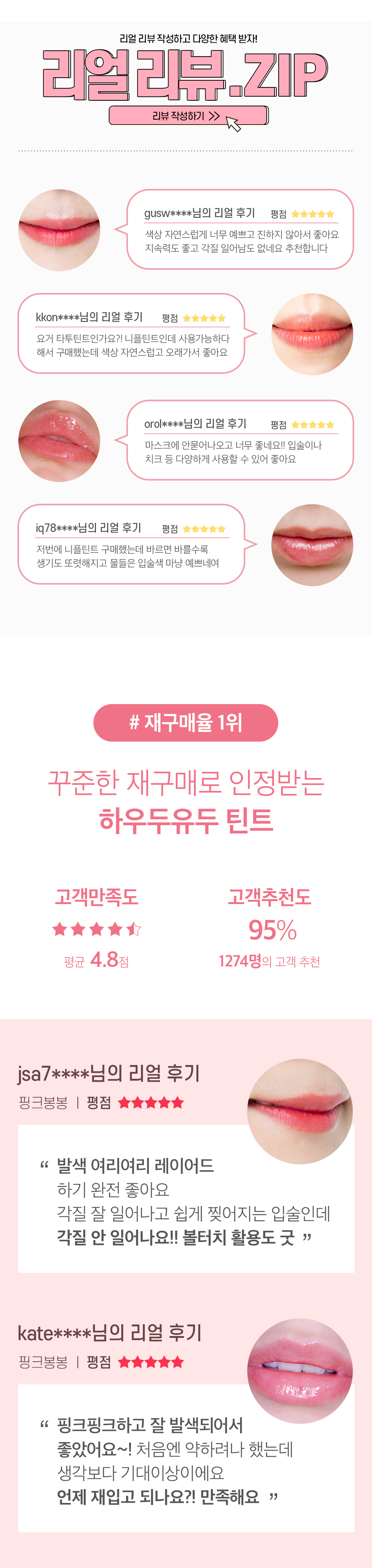 틴트230307
