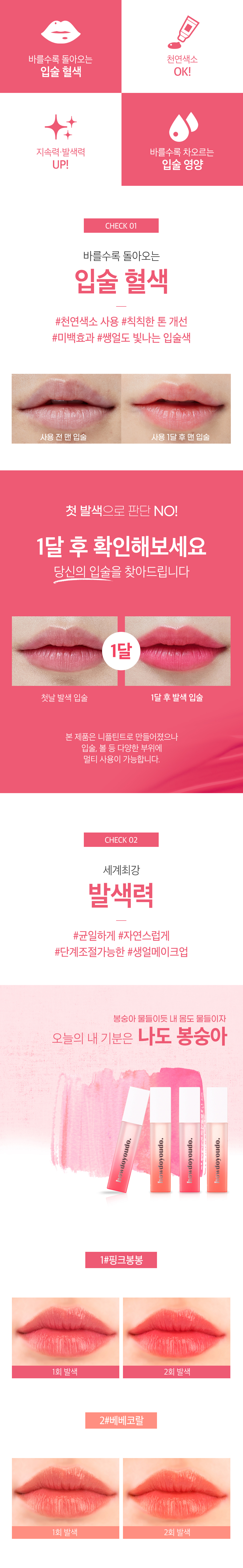 틴트230307