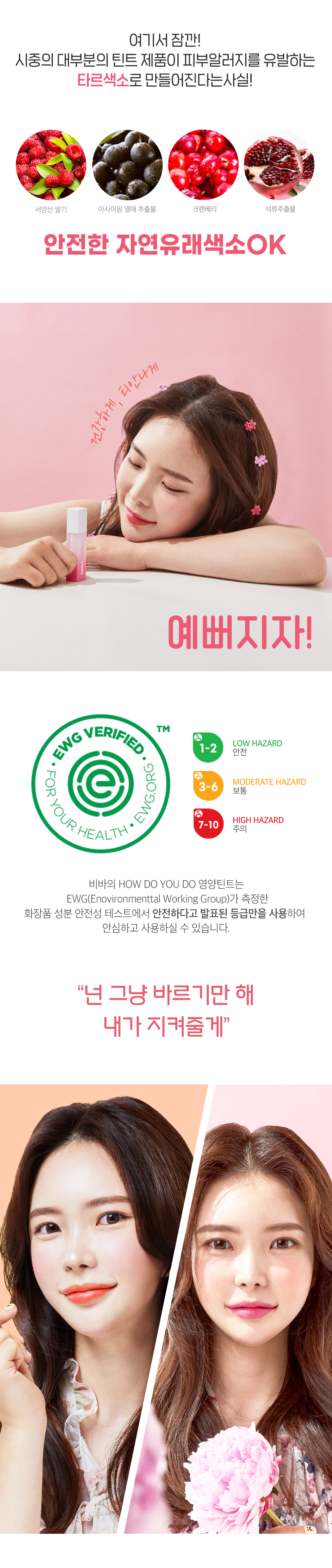 틴트230307
