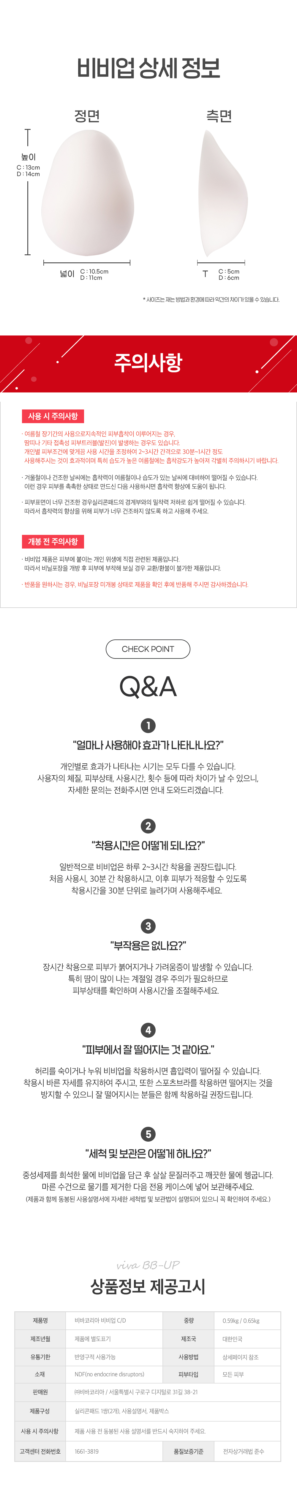 비비업230307