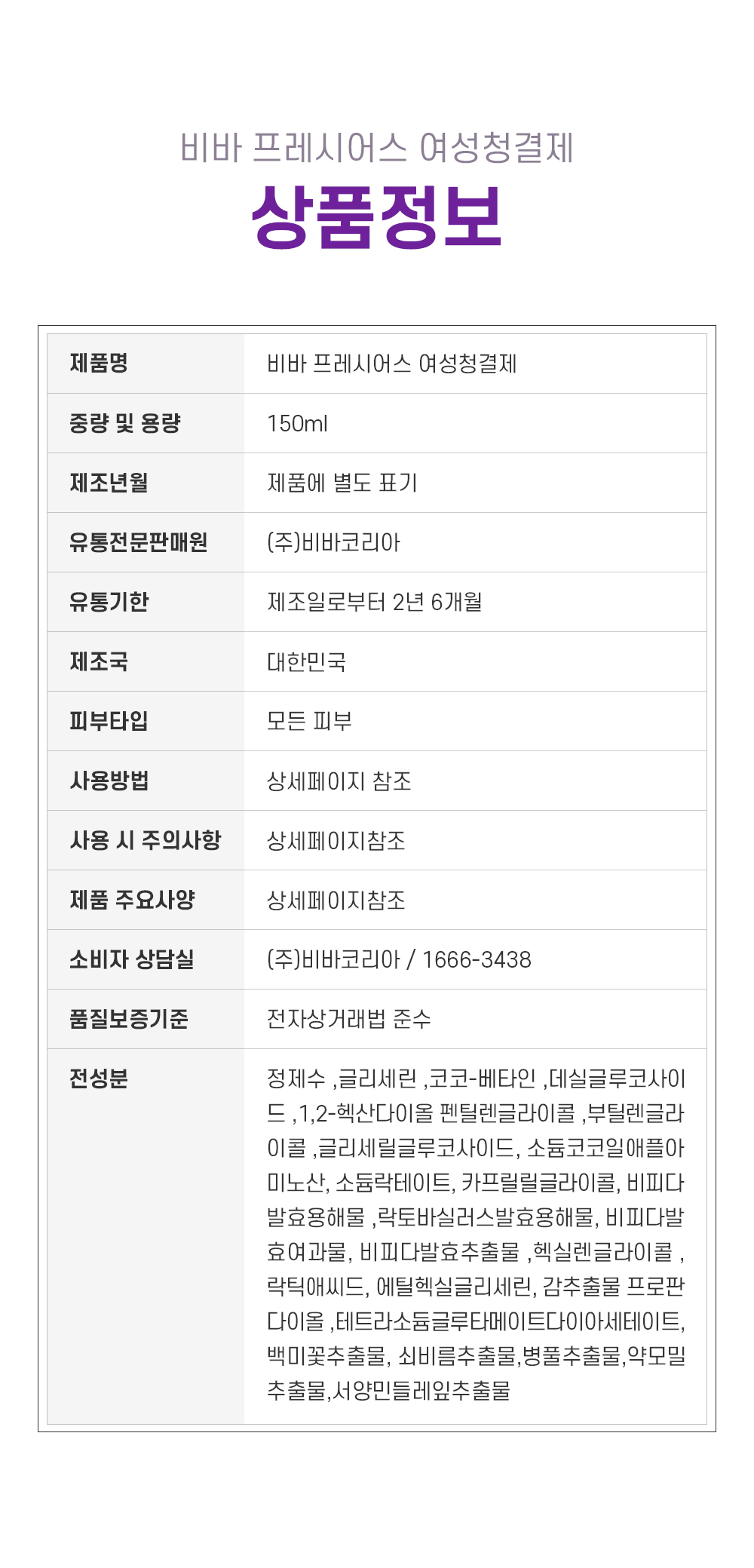 여청정보