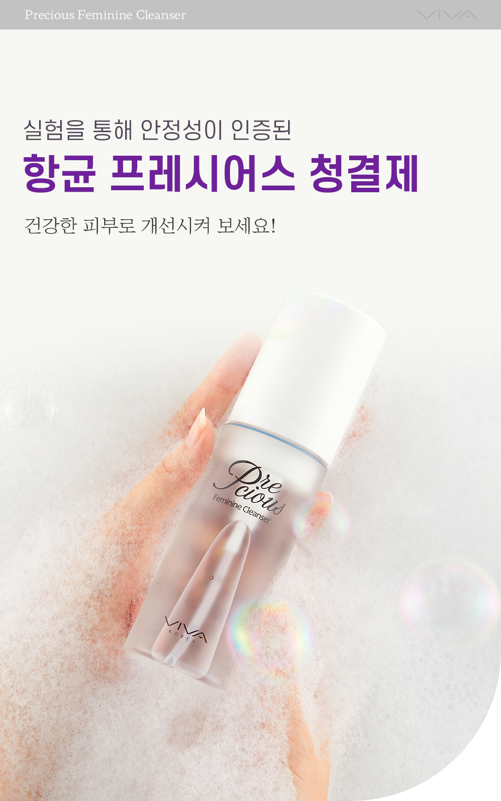 거품속