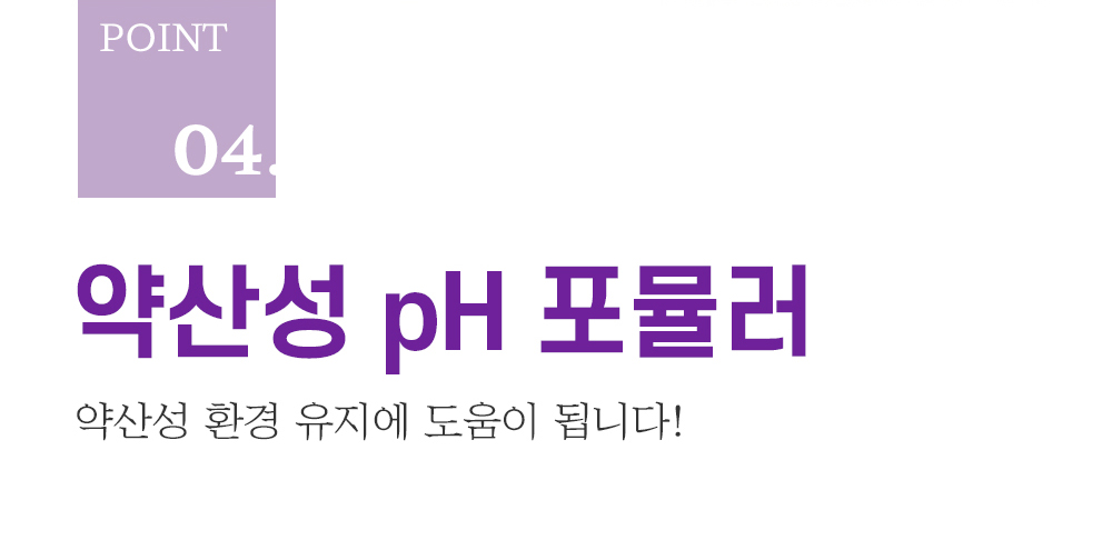 약산성