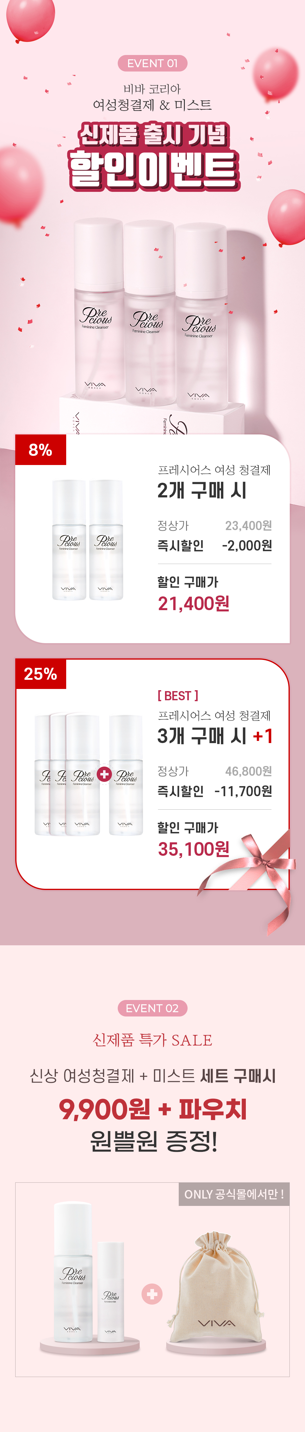 여청이벤