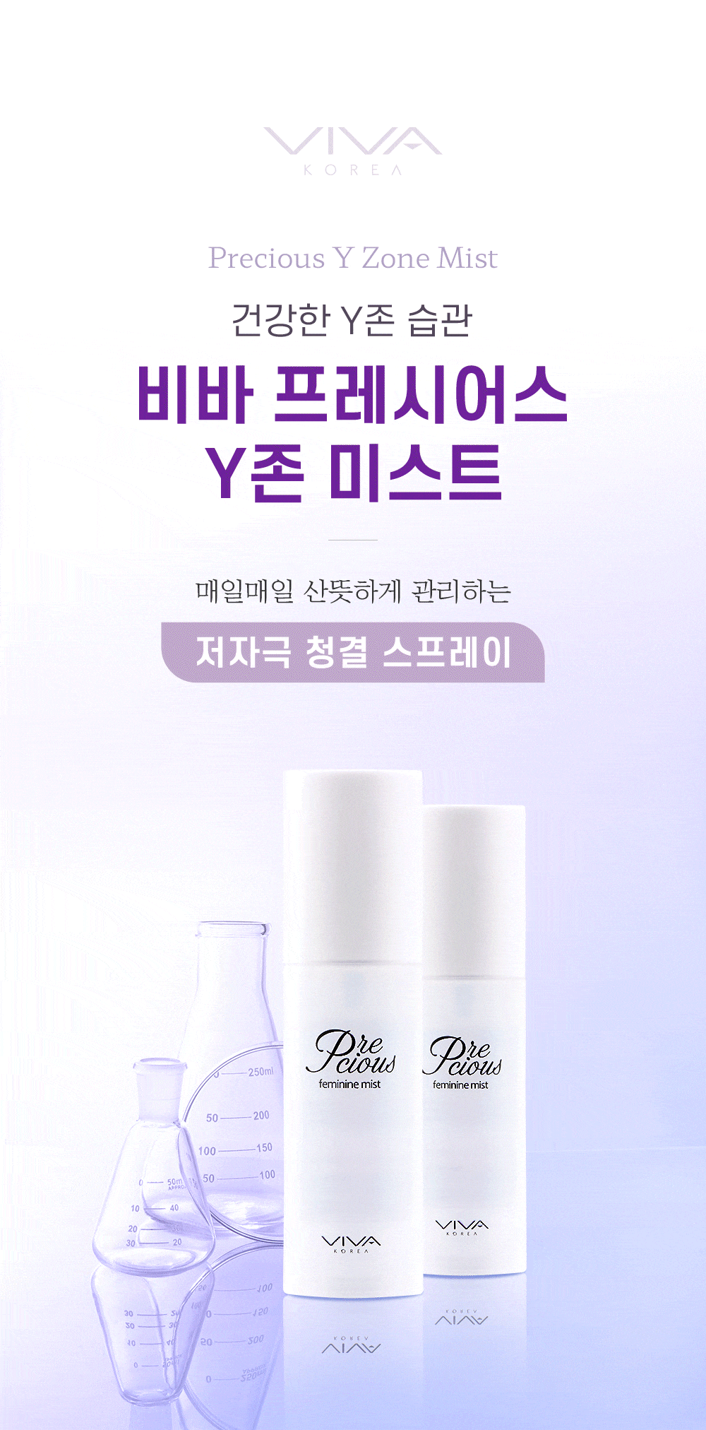 미스트메인