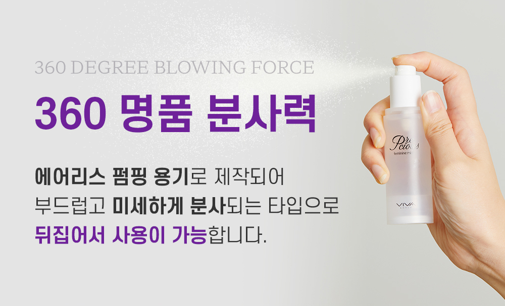 분사
