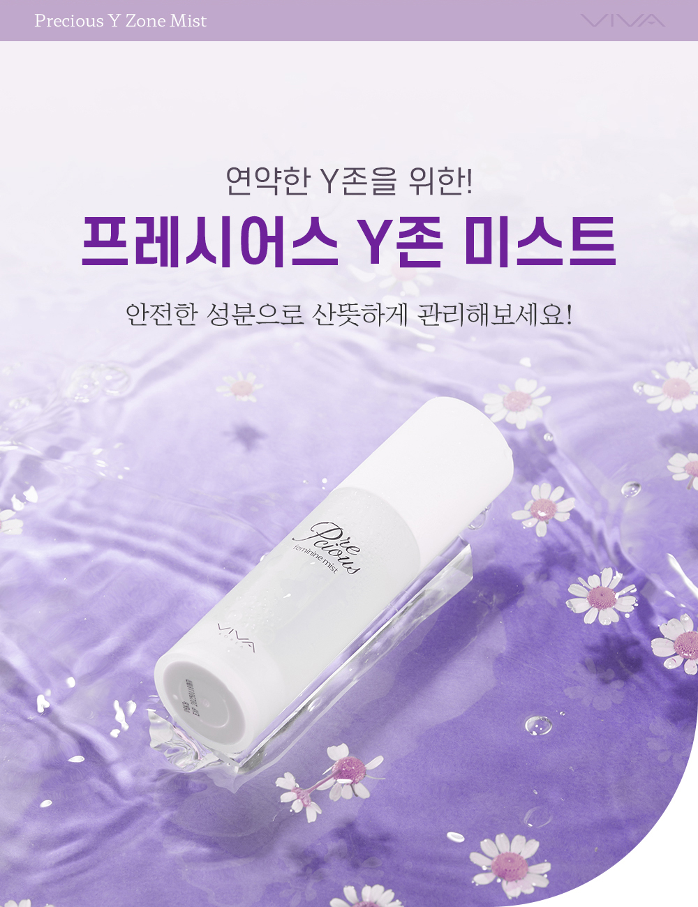 꽃물