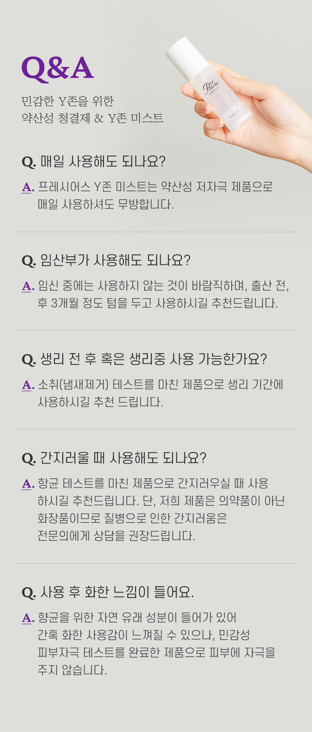 질문